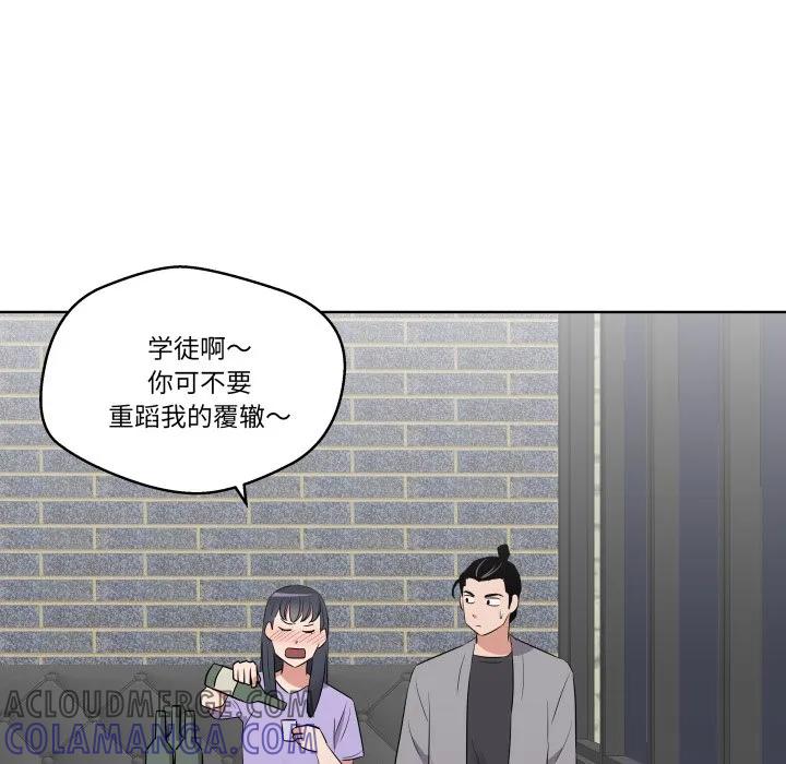 青鹤洞计划 27 第13页
