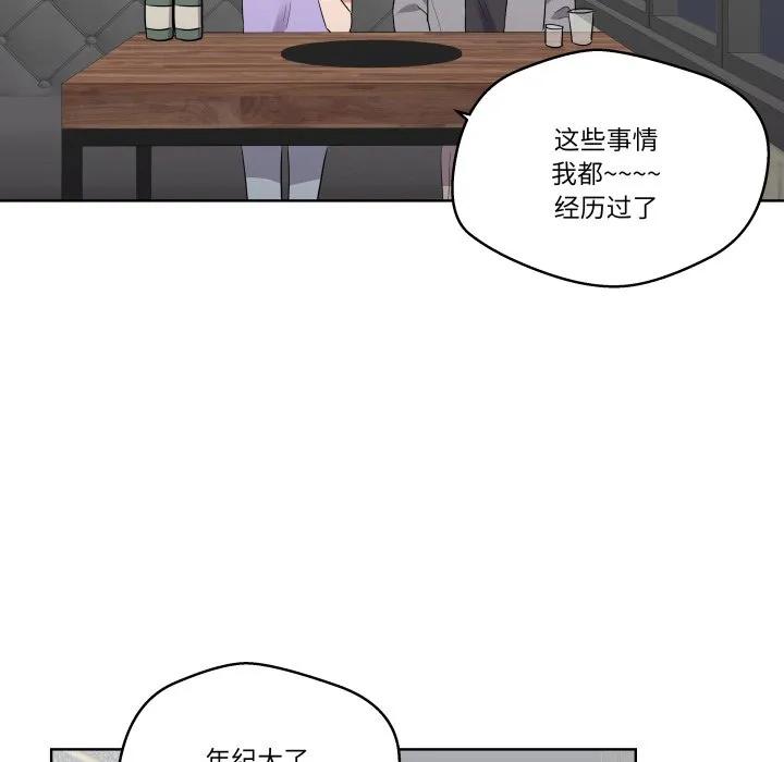 青鹤洞计划 27 第14页