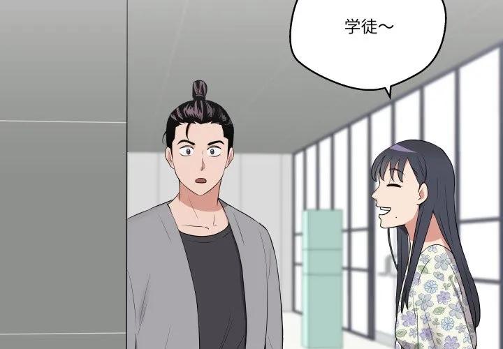 青鹤洞计划 27 第2页