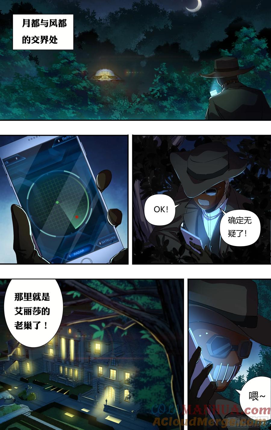 《狼人归来》214 第212话（面具下的红鸾） 第6页