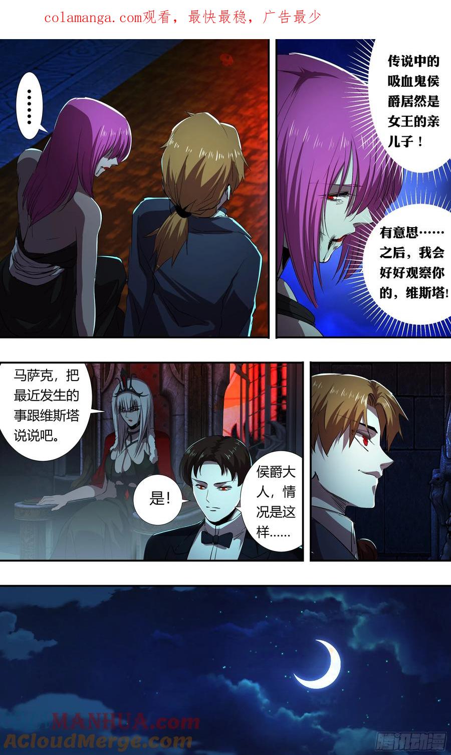 《狼人归来》214 第212话（面具下的红鸾） 第1页