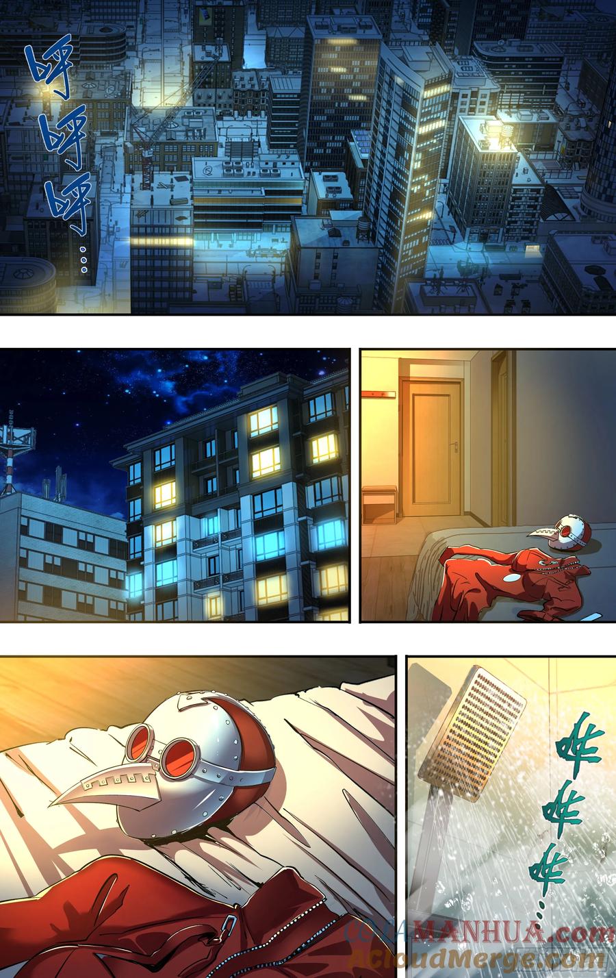 《狼人归来》214 第212话（面具下的红鸾） 第2页