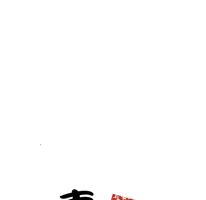 青鹤洞计划 31 第8页