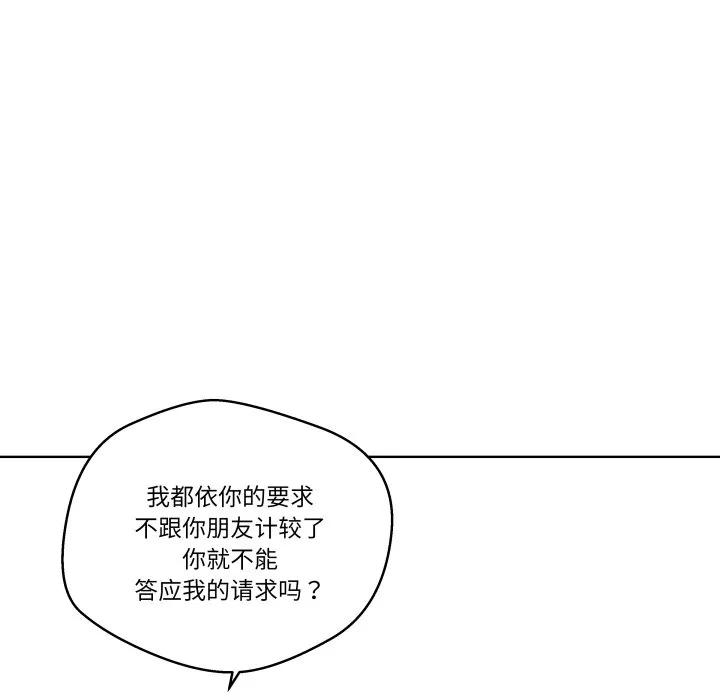 青鹤洞计划 36 第115页