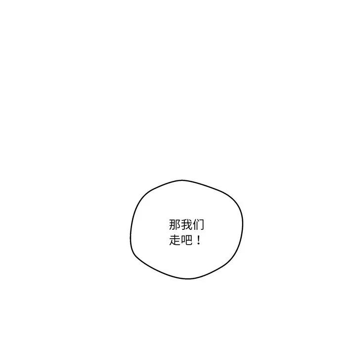 青鹤洞计划 36 第120页