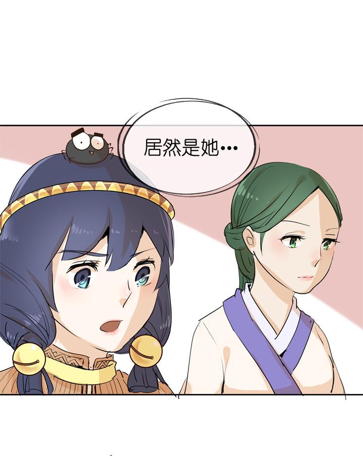 《祖先帮帮忙》第31话 第2页