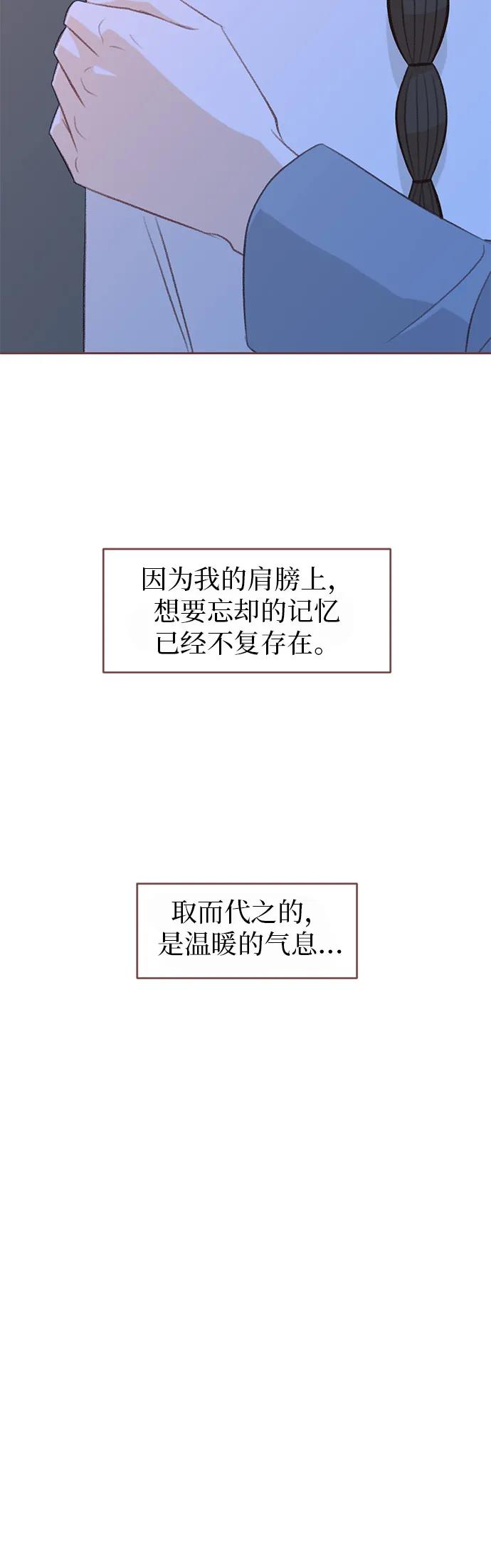 《冬日微风》第31话 第26页