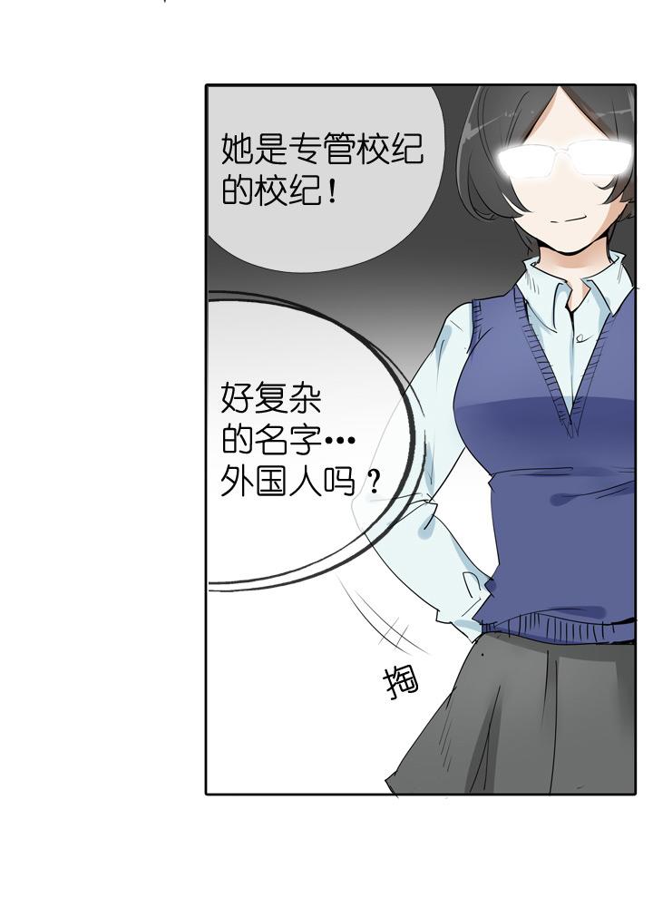 《祖先帮帮忙》第31话 第4页