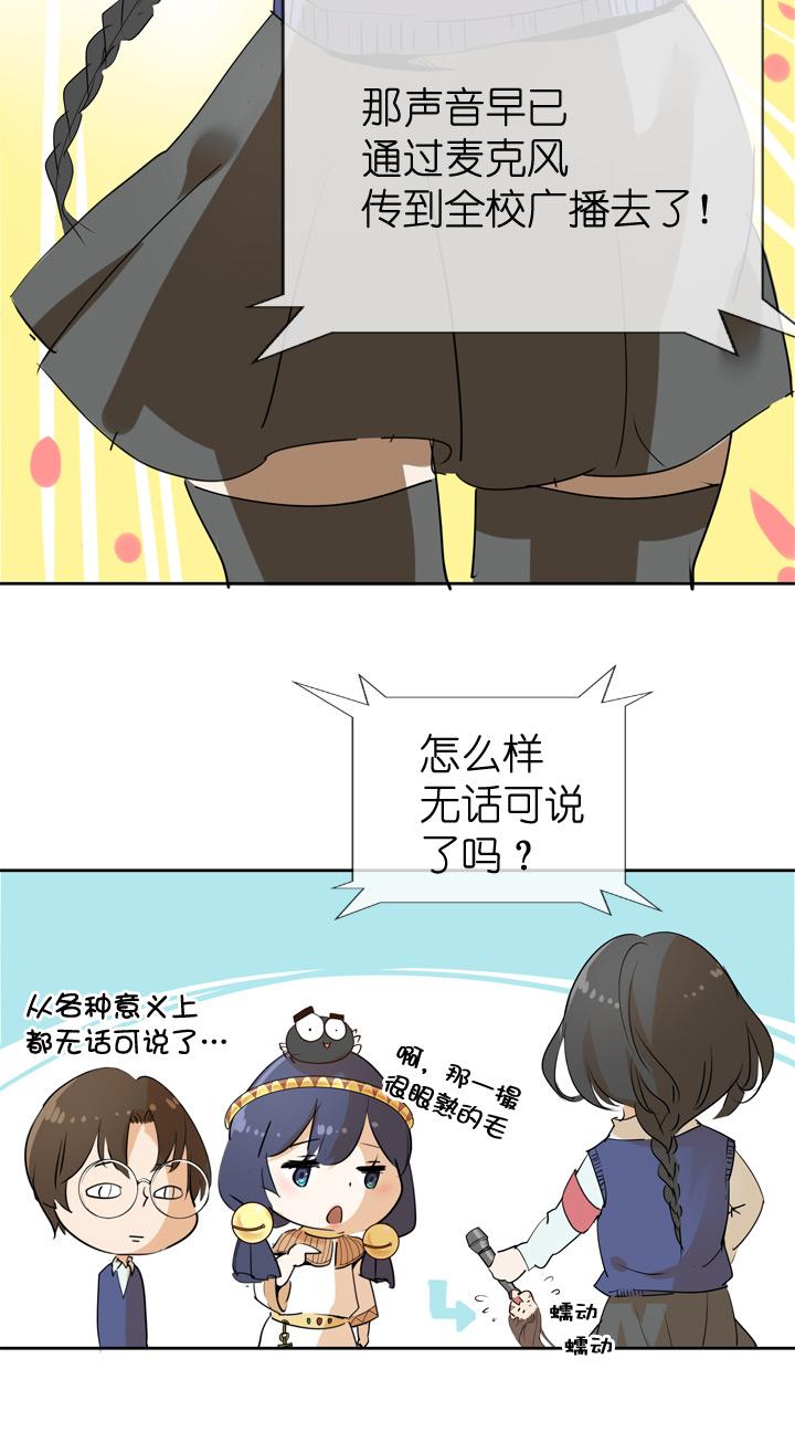 《祖先帮帮忙》第31话 第8页