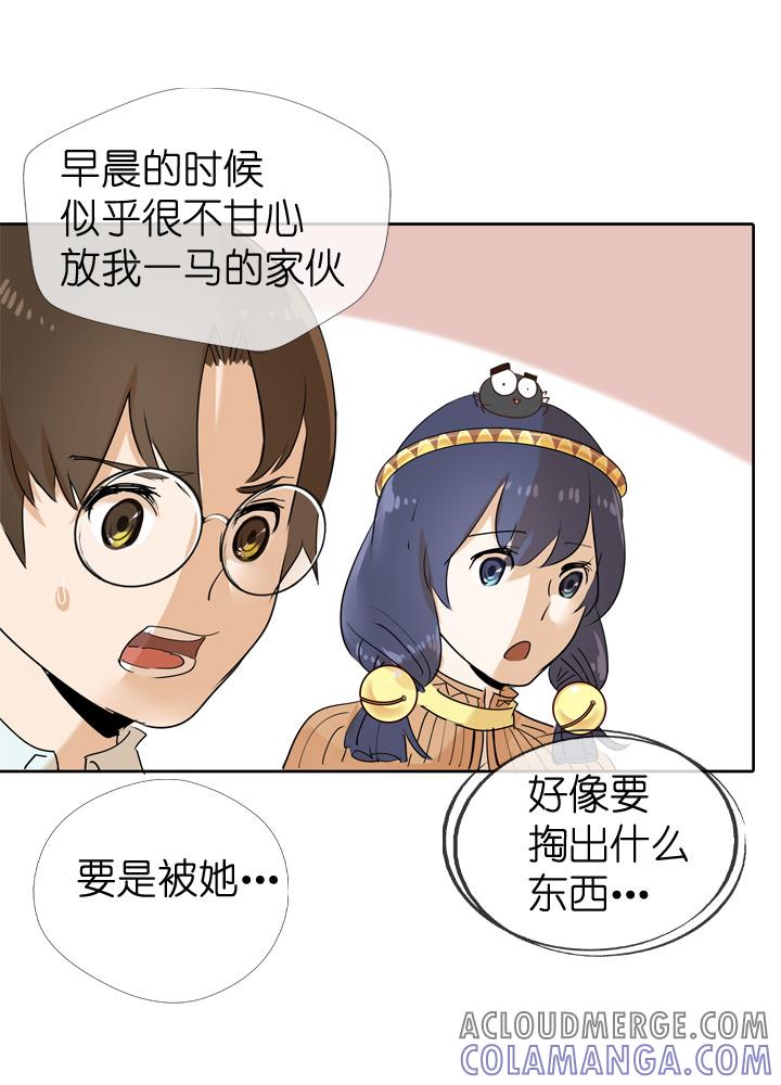《祖先帮帮忙》第31话 第5页