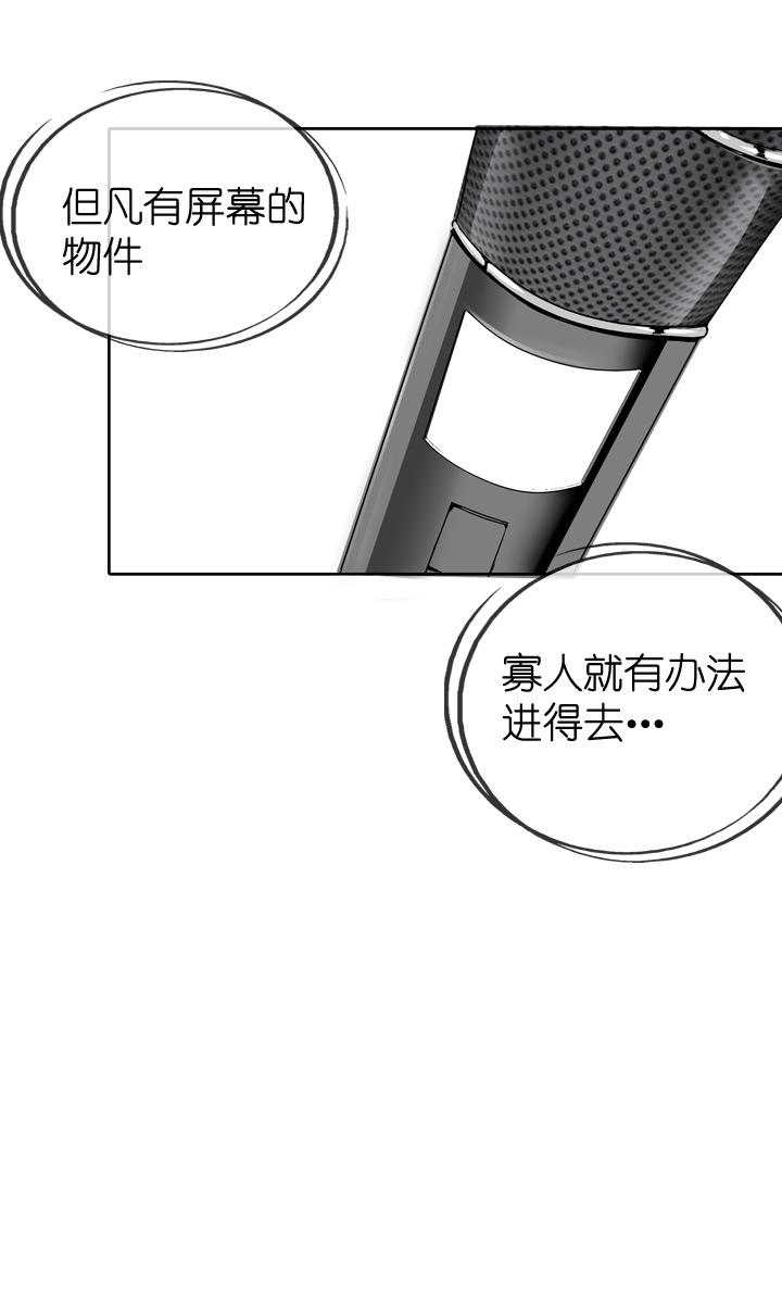 《祖先帮帮忙》第31话 第10页
