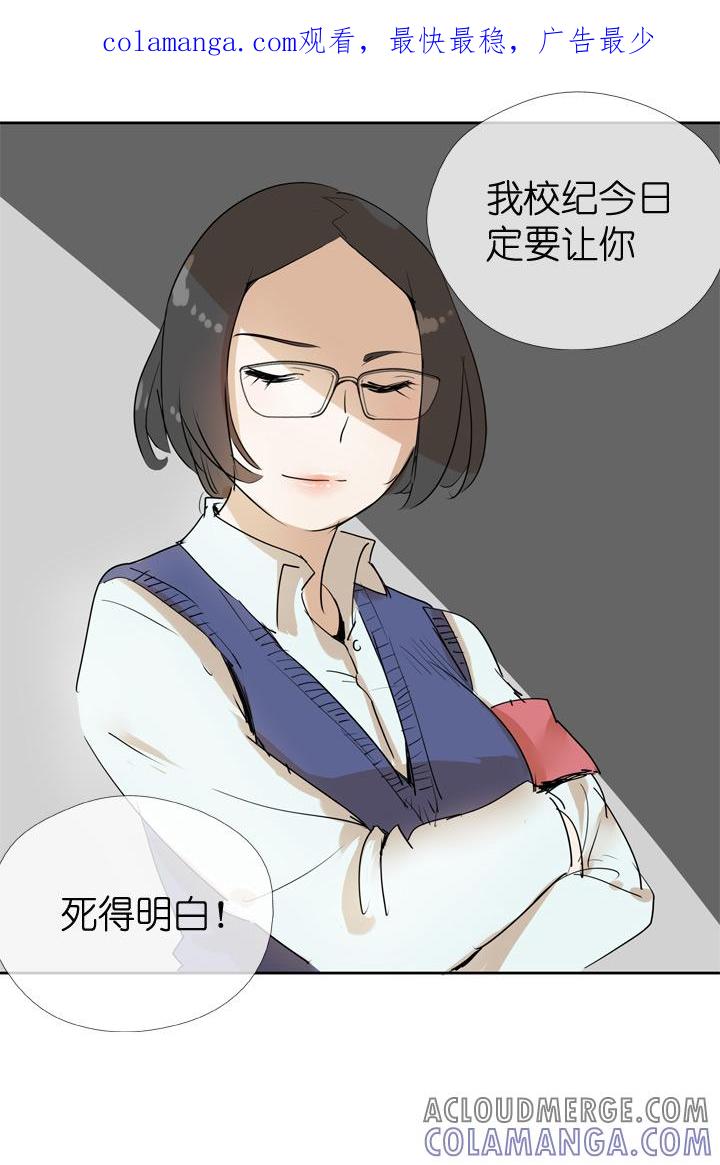 《祖先帮帮忙》第31话 第1页