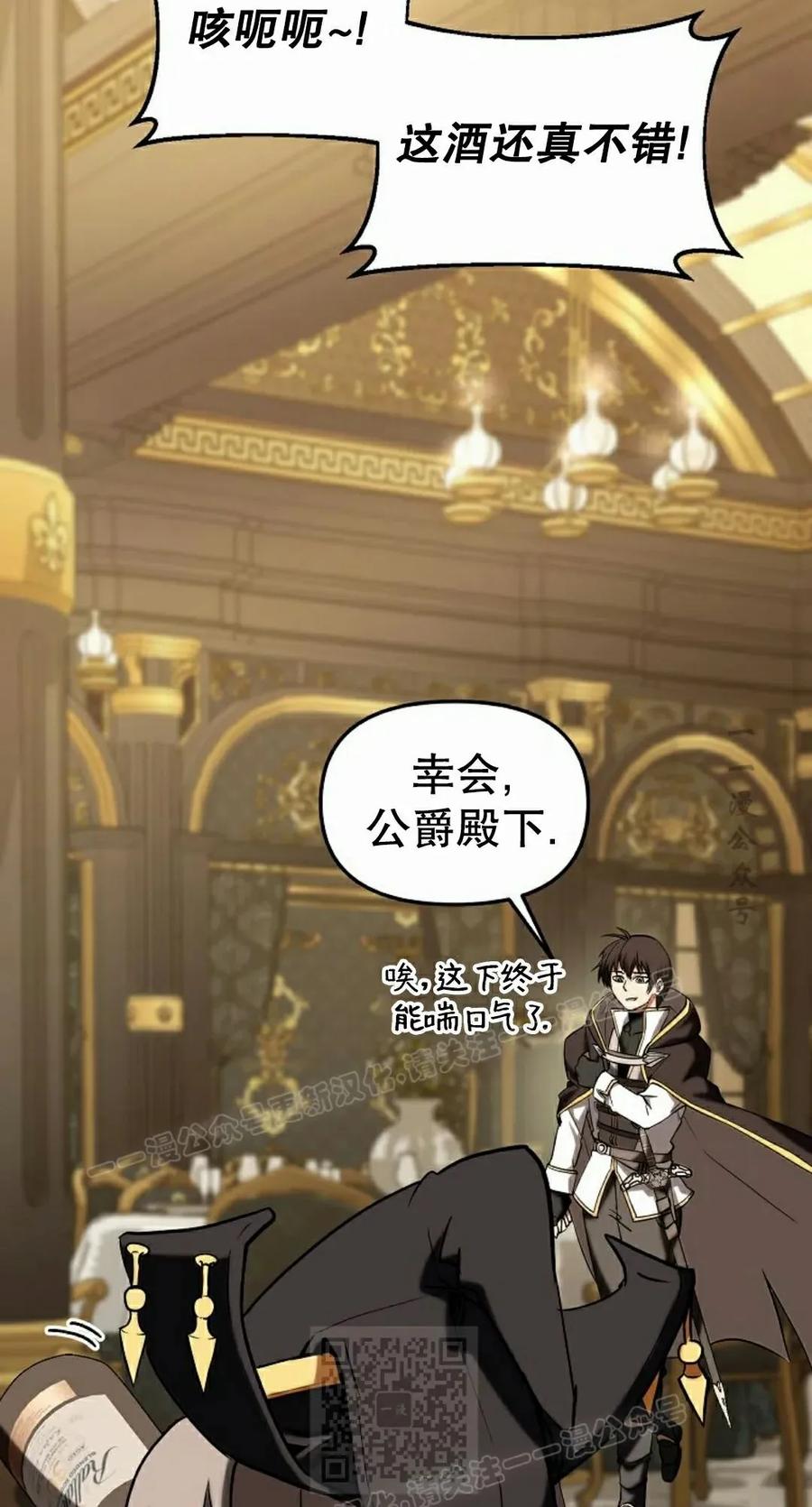 《在疯狂世界里当配角》第33集 第99页