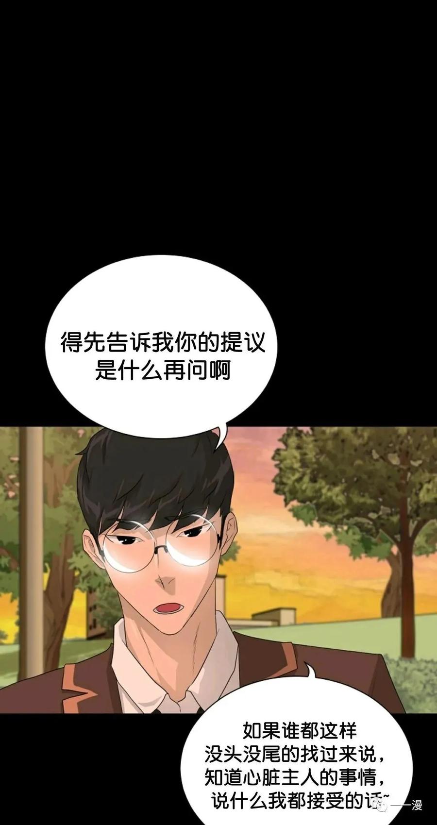 《触发人生》34 第5页