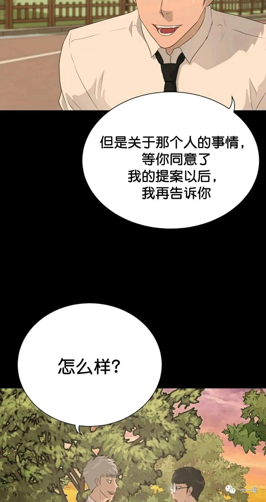 《触发人生》34 第3页