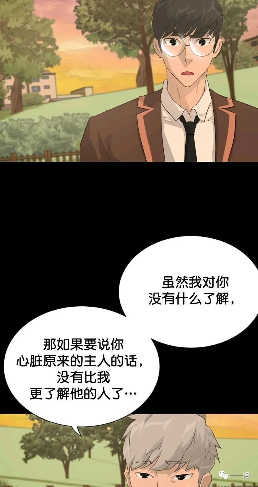 《触发人生》34 第2页