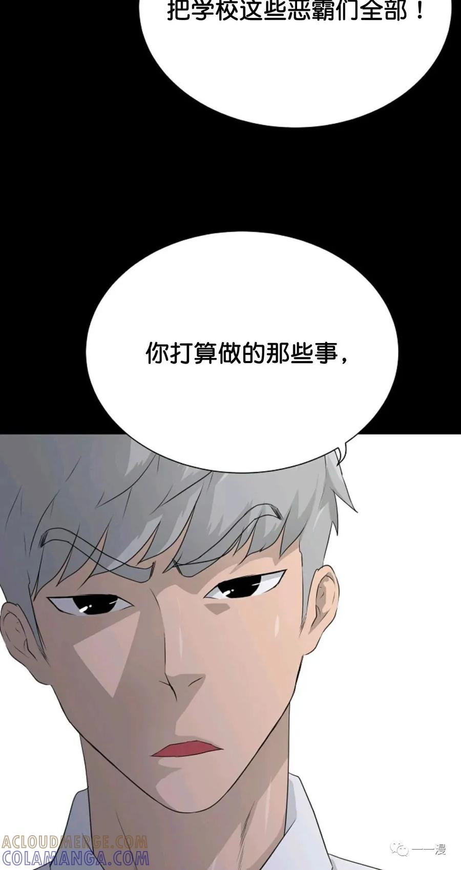 《触发人生》34 第7页