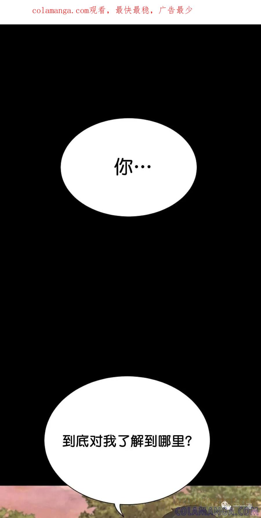《触发人生》34 第1页