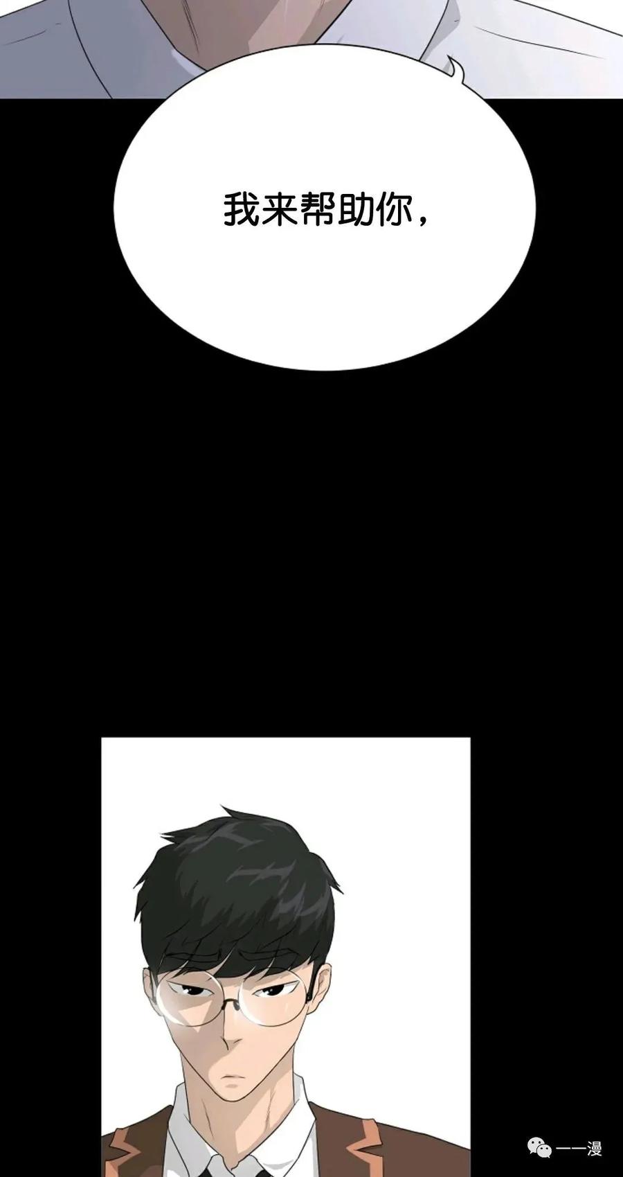 《触发人生》34 第8页
