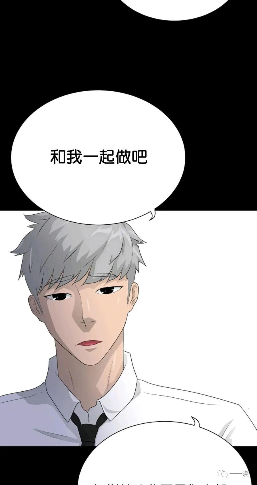 《触发人生》34 第6页