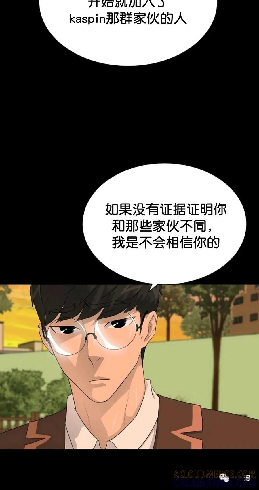 《触发人生》34 第10页