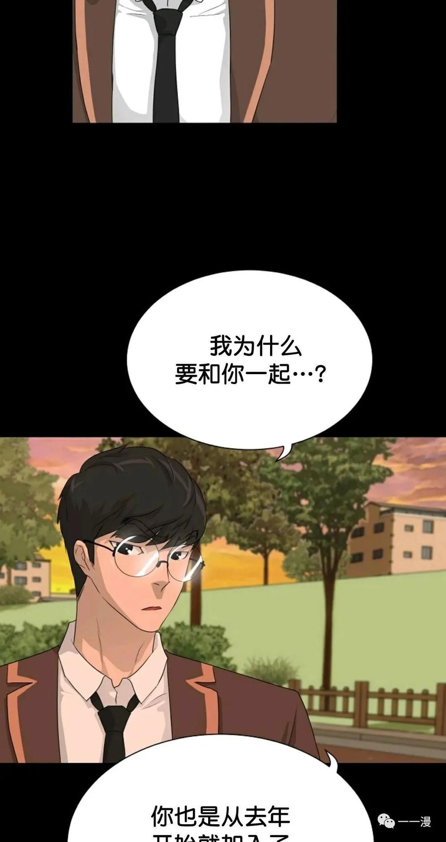 《触发人生》34 第9页