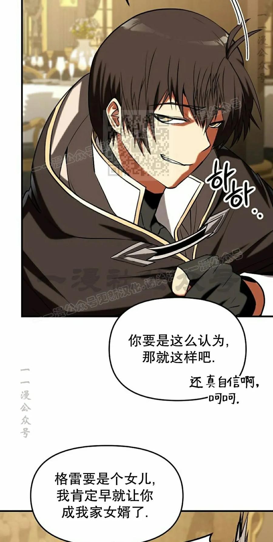 《在疯狂世界里当配角》第33集 第106页