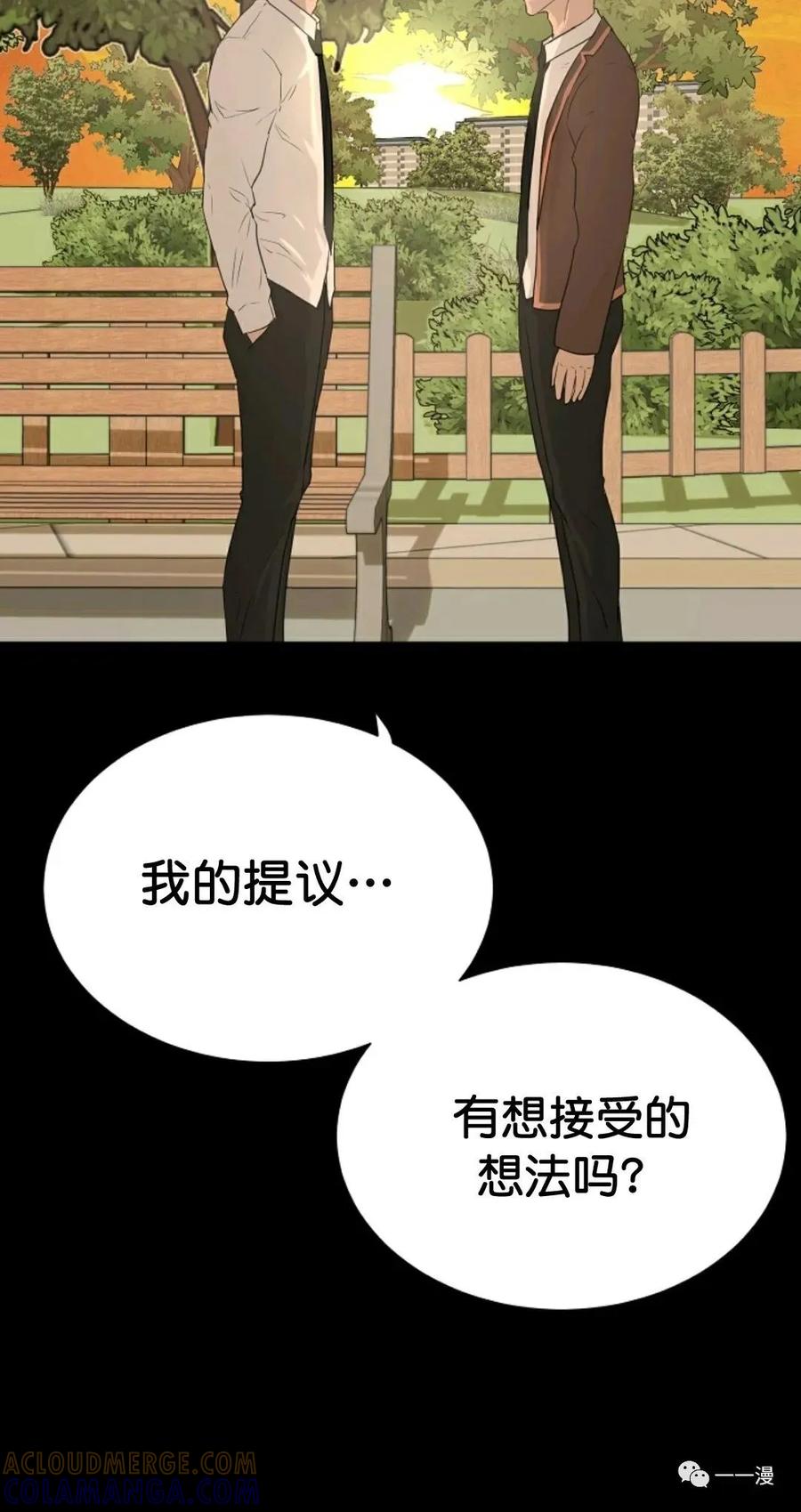 《触发人生》34 第4页