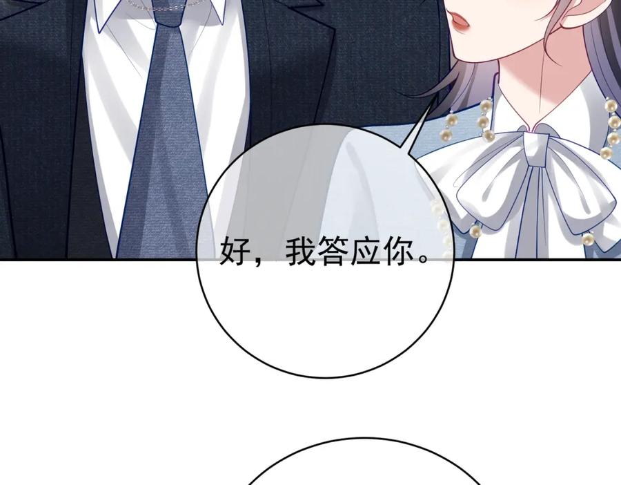 《天降萌宝：霍爷请签收》第34话 又一萌宝暴露！ 第27页