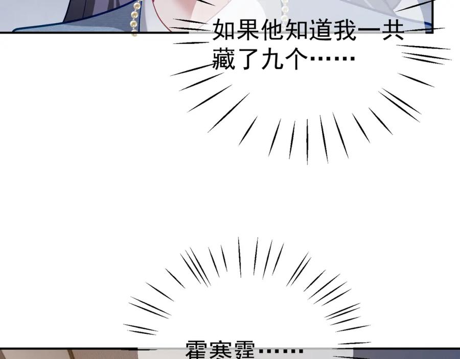 《天降萌宝：霍爷请签收》第34话 又一萌宝暴露！ 第36页