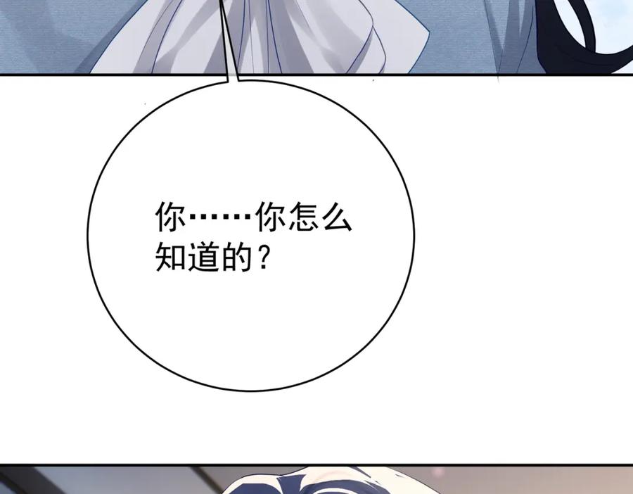《天降萌宝：霍爷请签收》第34话 又一萌宝暴露！ 第19页