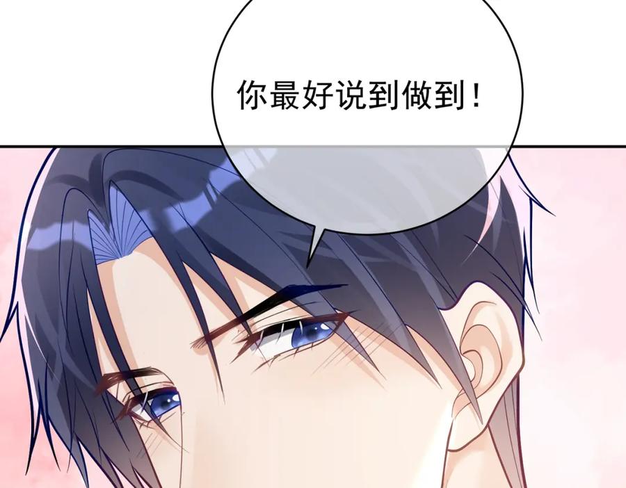 《天降萌宝：霍爷请签收》第34话 又一萌宝暴露！ 第28页