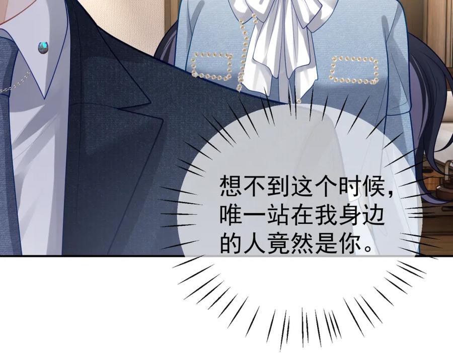 《天降萌宝：霍爷请签收》第34话 又一萌宝暴露！ 第38页