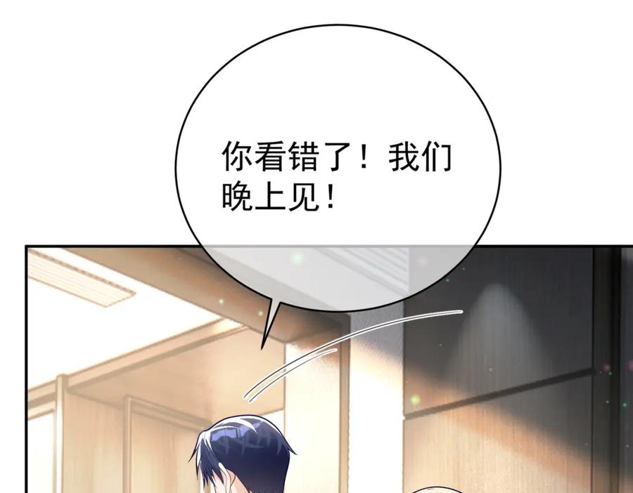 《天降萌宝：霍爷请签收》第34话 又一萌宝暴露！ 第32页