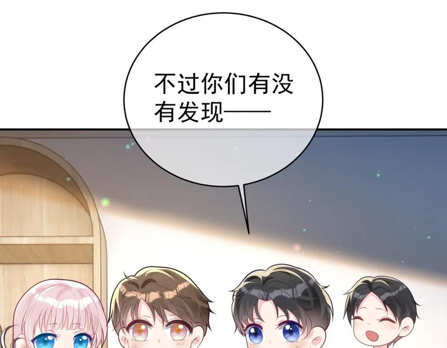 《天降萌宝：霍爷请签收》第34话 又一萌宝暴露！ 第40页