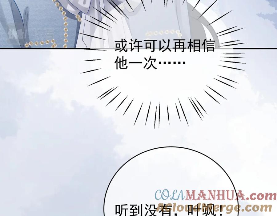 《天降萌宝：霍爷请签收》第34话 又一萌宝暴露！ 第25页