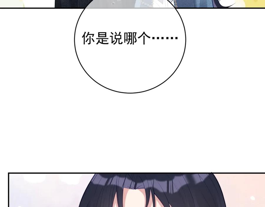 《天降萌宝：霍爷请签收》第34话 又一萌宝暴露！ 第12页