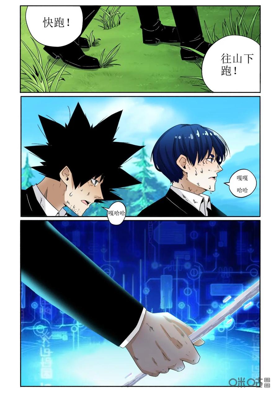 《侦探漫画家》第44话：优势 第2页