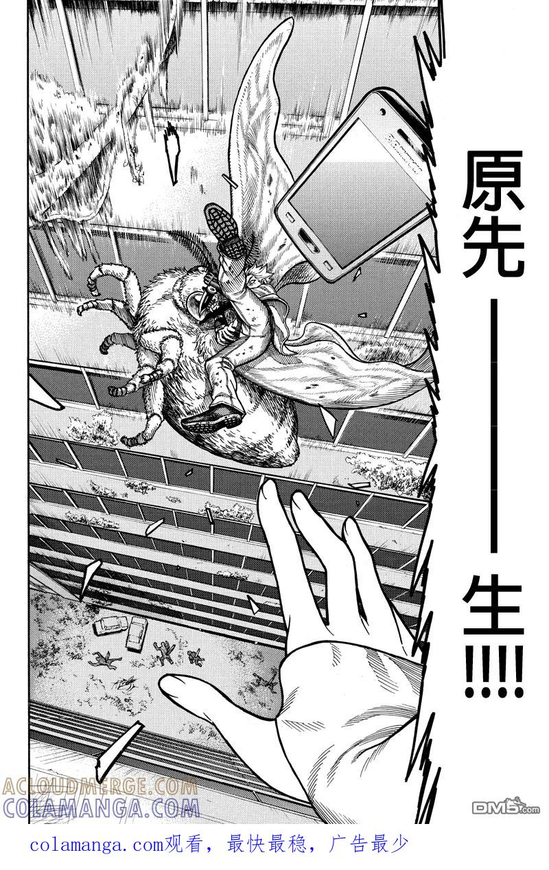 《GREEN WORLD》第36话 第10页