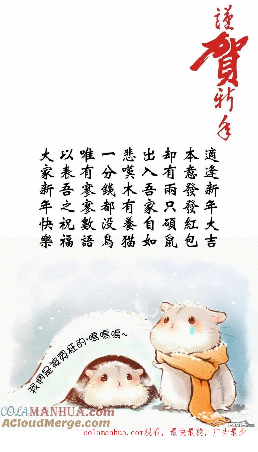 《脏器公主》第36话 胚芽 第19页