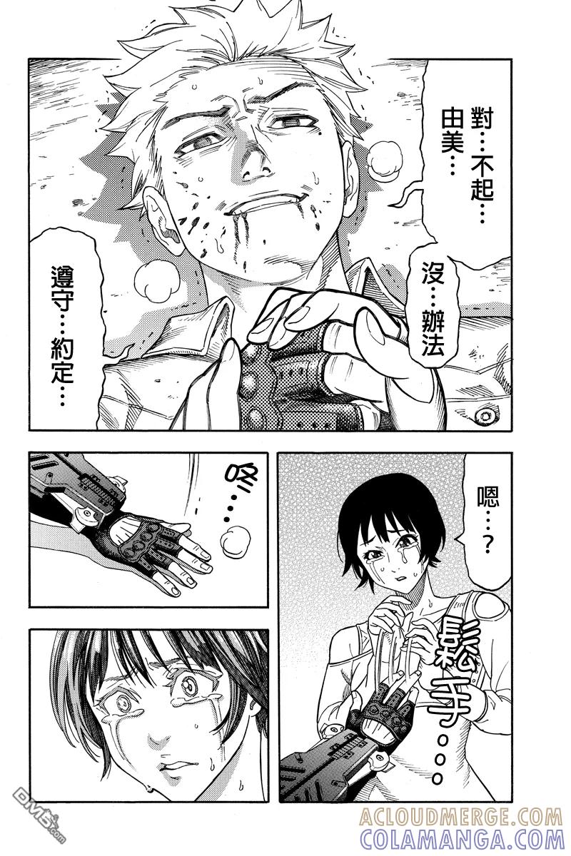 《GREEN WORLD》第36话 第4页