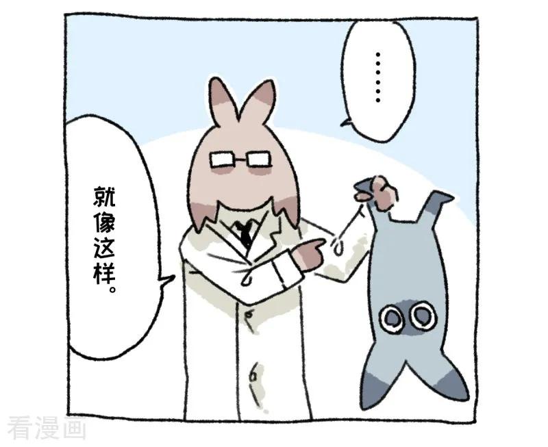 《不切传说》第36话 关于不切 第6页