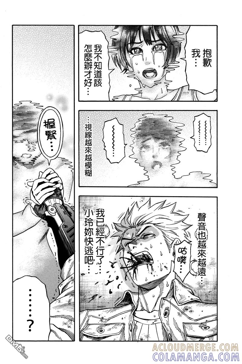 《GREEN WORLD》第36话 第2页