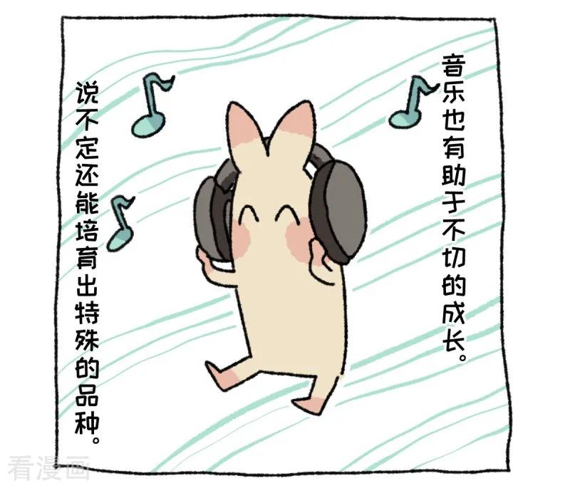 《不切传说》第36话 关于不切 第10页