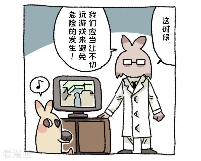《不切传说》第36话 关于不切 第16页