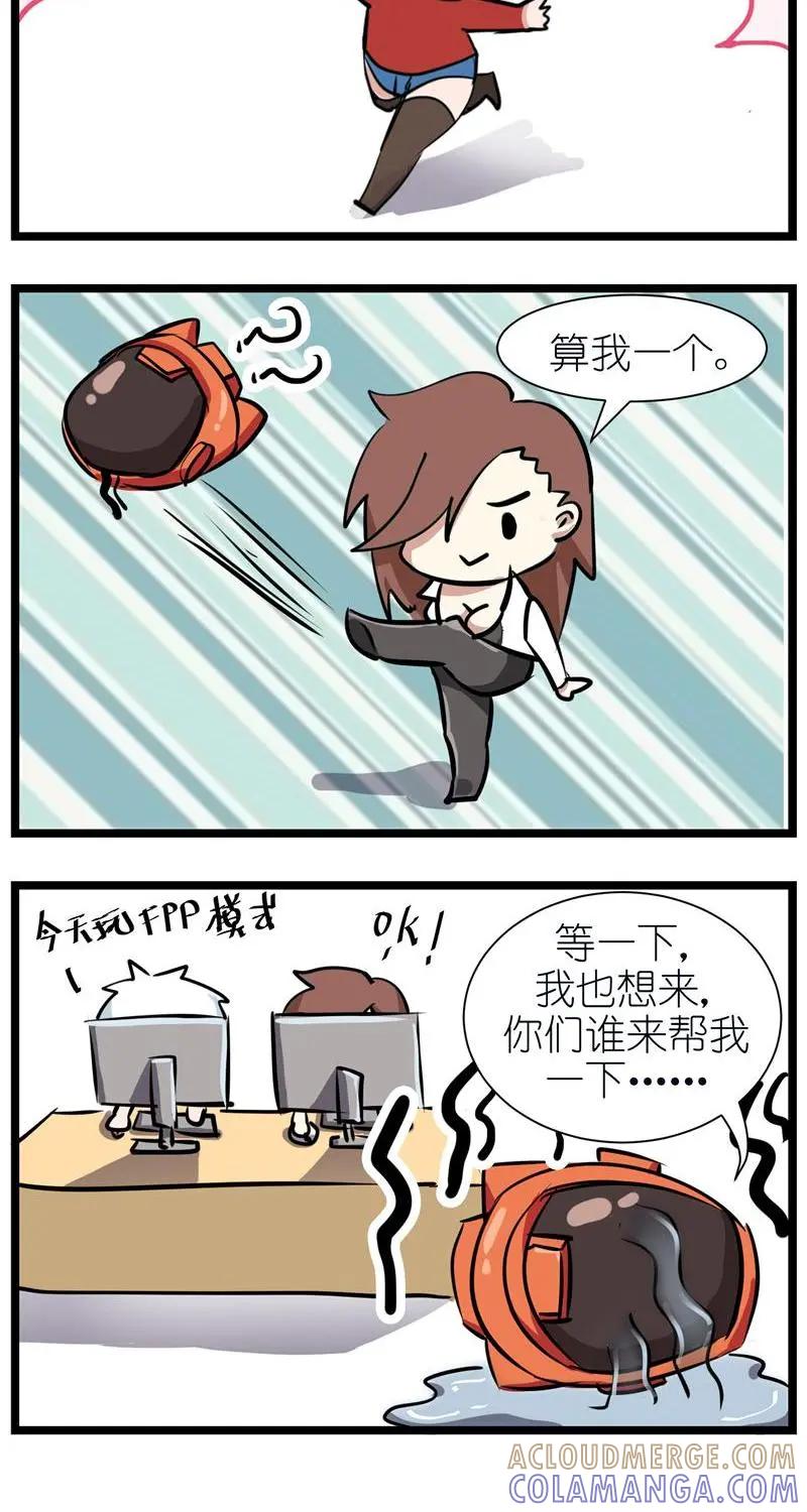 《ZERO零》番外8 第5页