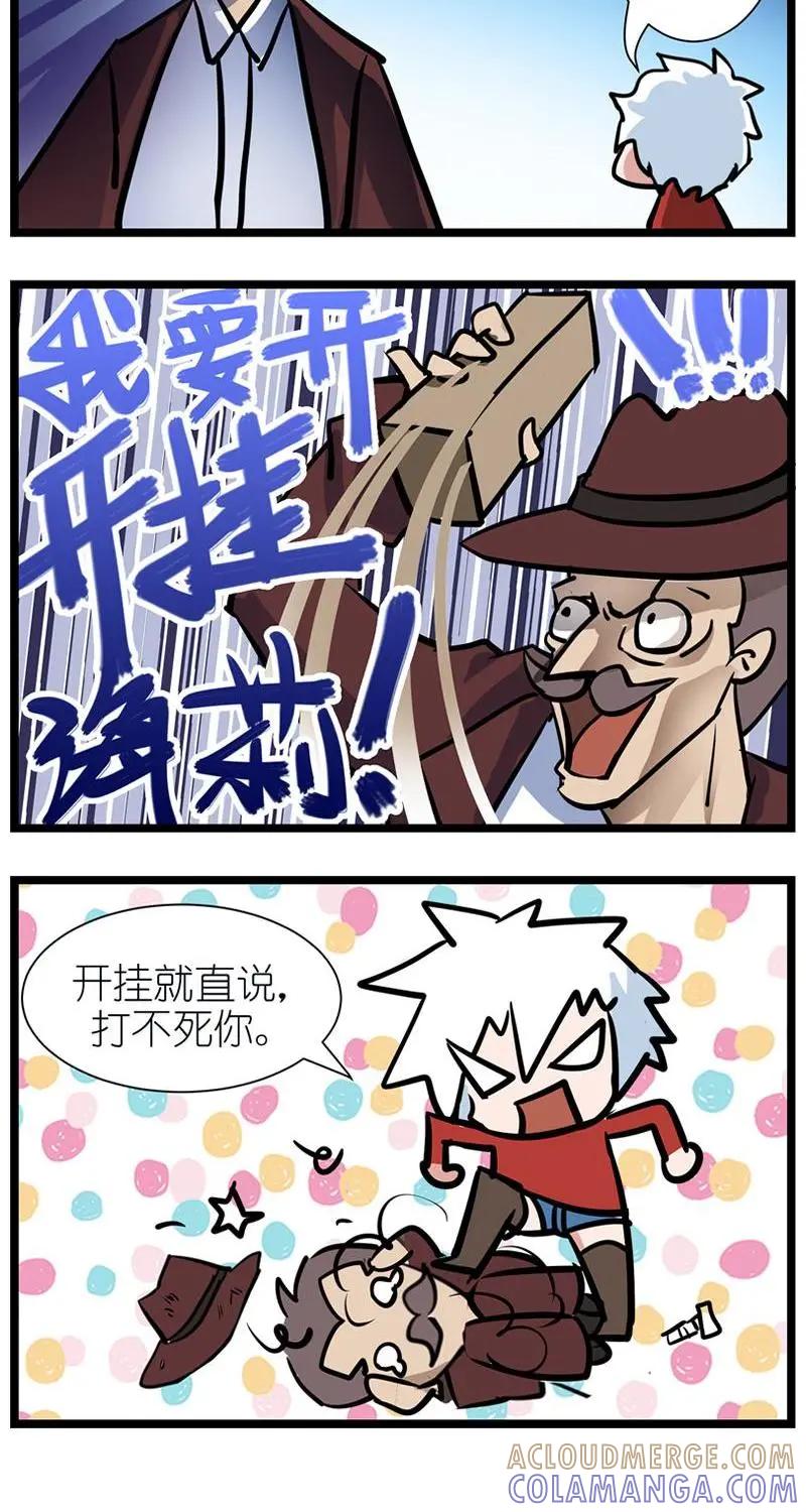 《ZERO零》番外8 第2页