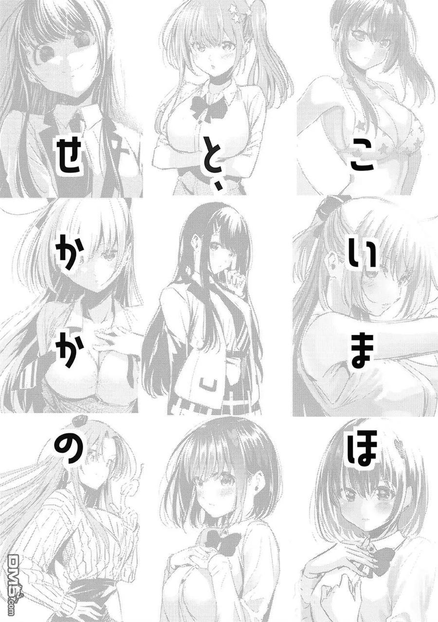 《恋与魔法完全搞不清！》画集 第2页
