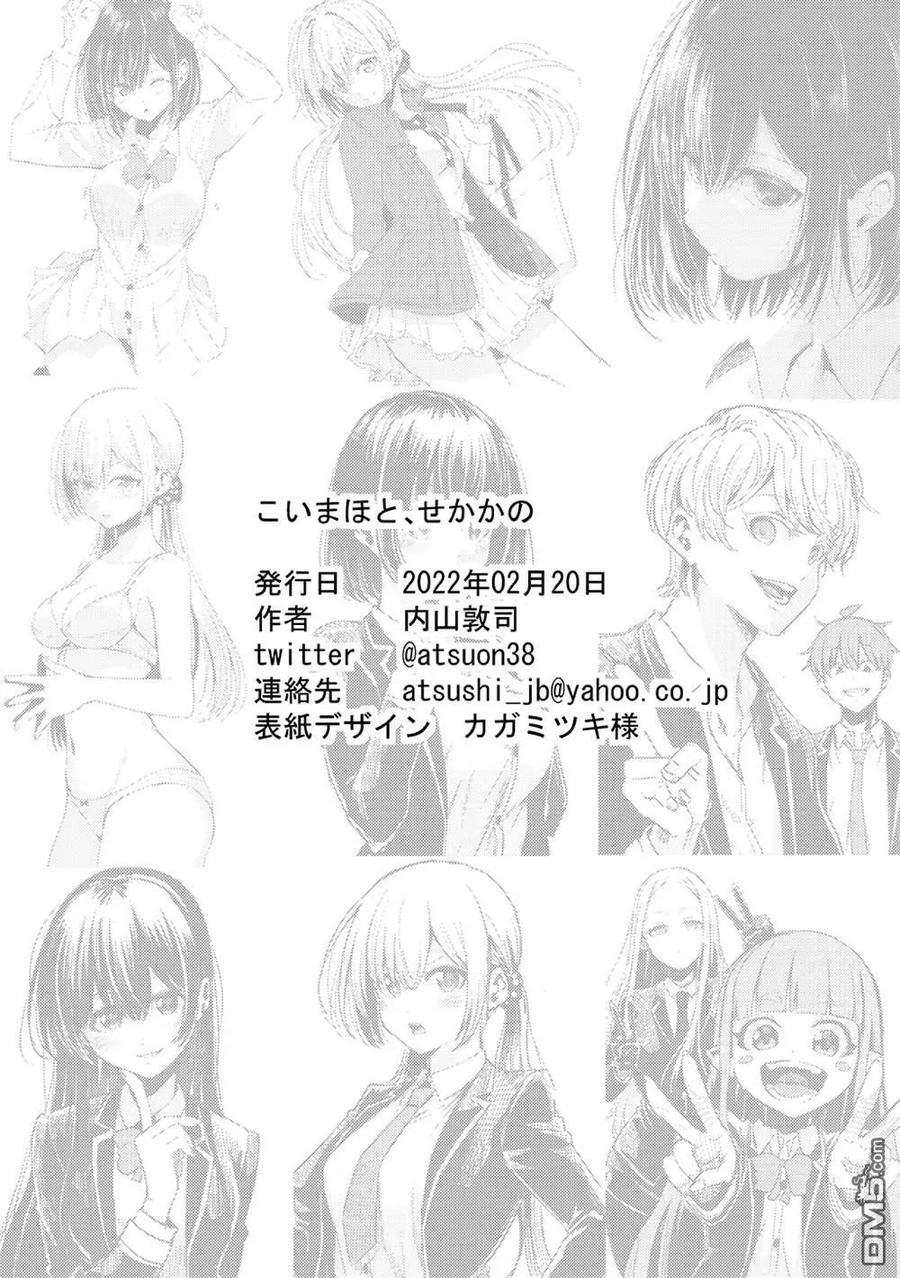《恋与魔法完全搞不清！》画集 第10页