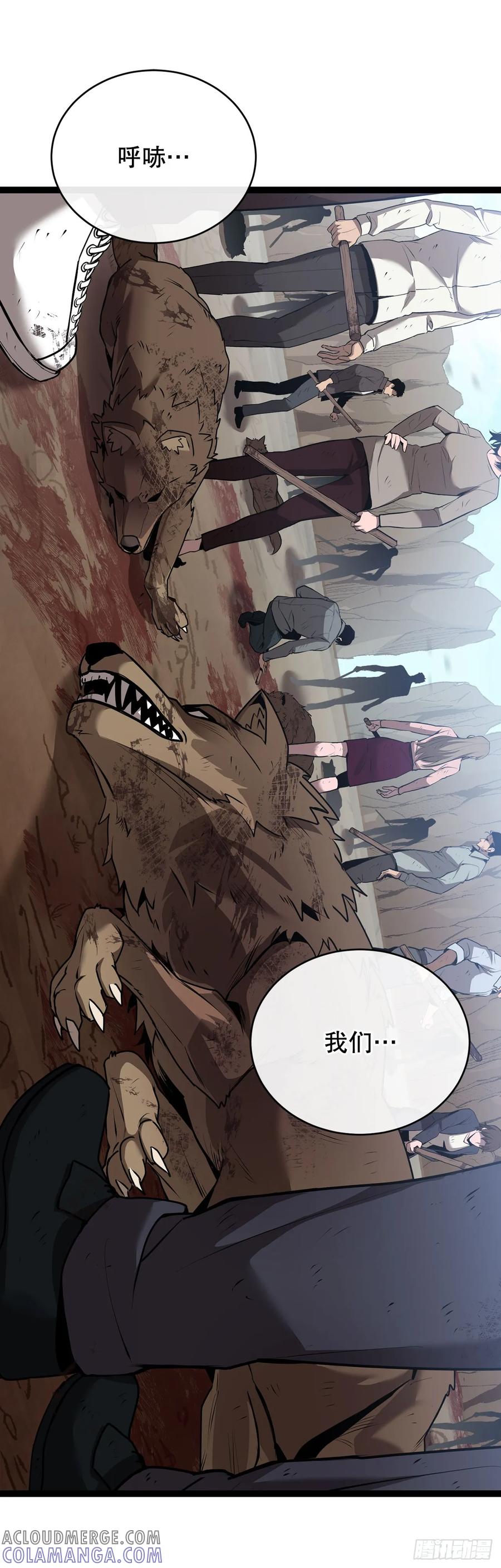 《我洗劫了魔神的仓库》3.暴食权能 第61页
